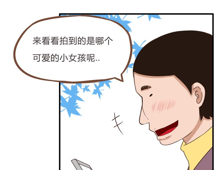 贫穷父女02漫画,第62话 就怕猪队友1图