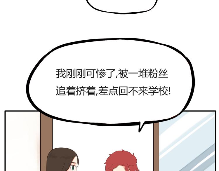 贫穷父女02漫画,第115话 绯闻1图