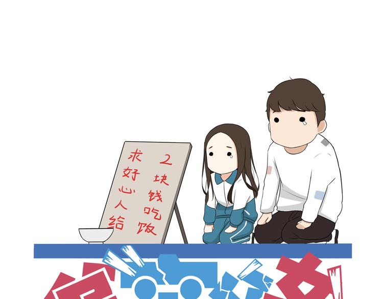 贫穷父女漫画,番外 追星的力量（5）1图