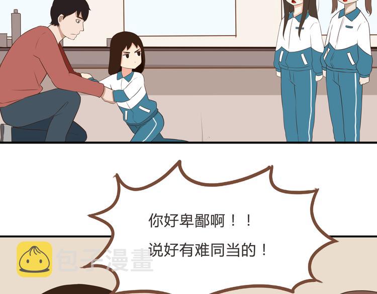 贫穷父女最新一期漫画,第63话 表演2图