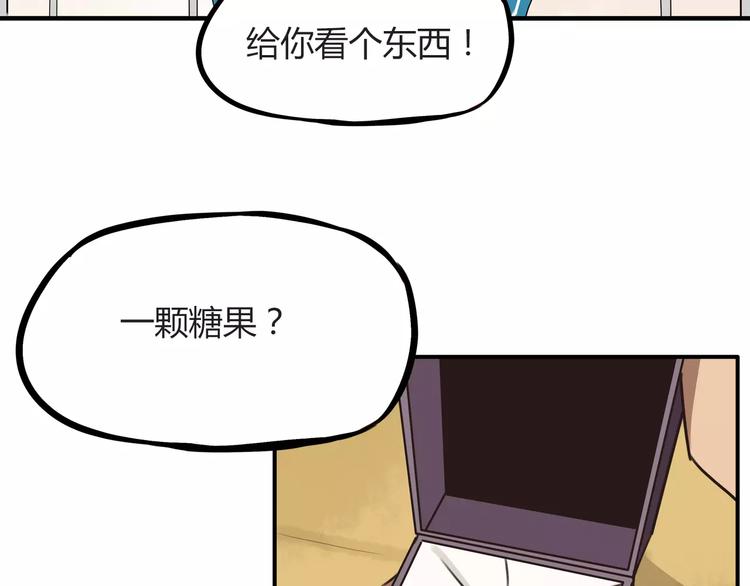 贫穷父女02漫画,第79话 男孩间的争风吃醋2图