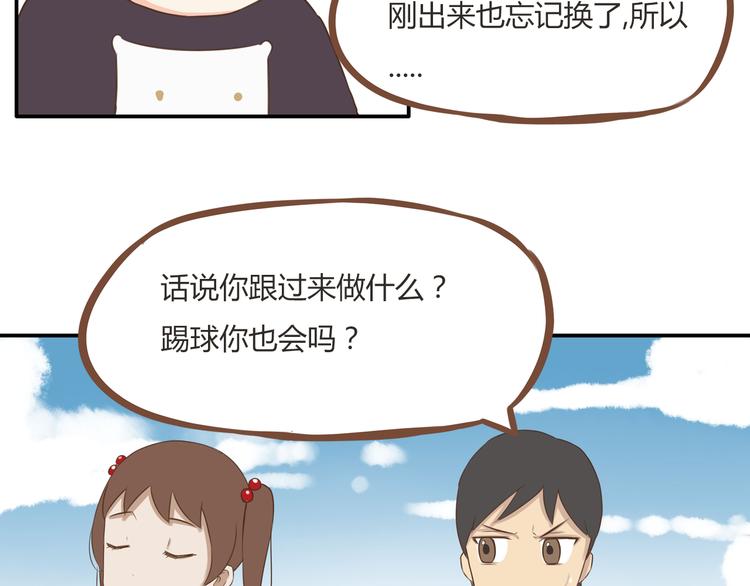 贫穷父女02漫画,第40话 踢足球2图