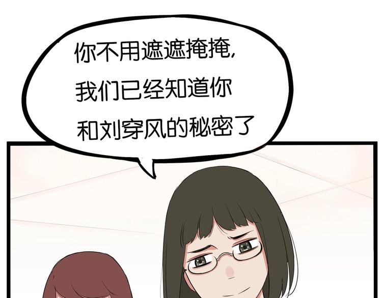 贫穷父女漫画,第172话 离开校园1图