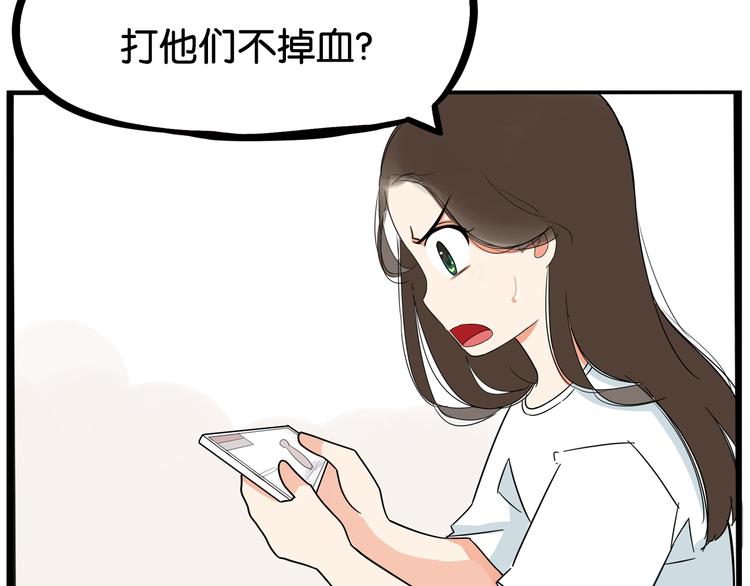贫穷父女最后三话漫画,第182话 熙崽的反击1图