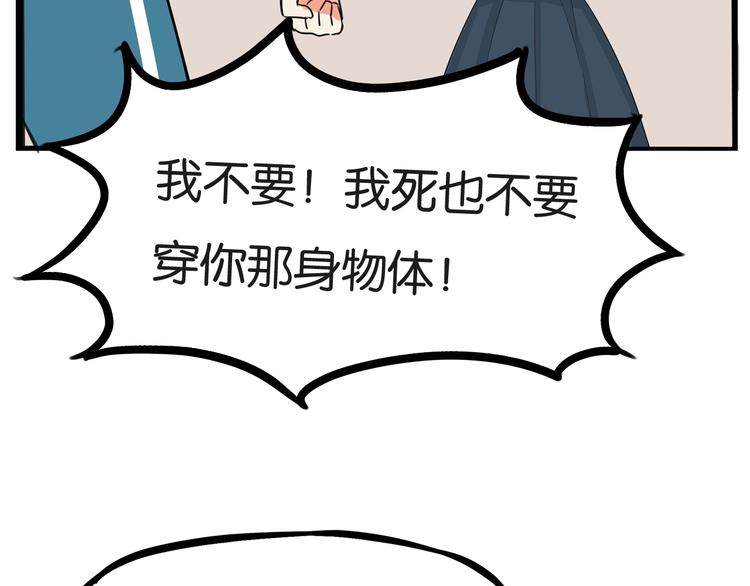 贫穷父女漫画,第137话  模仿2图