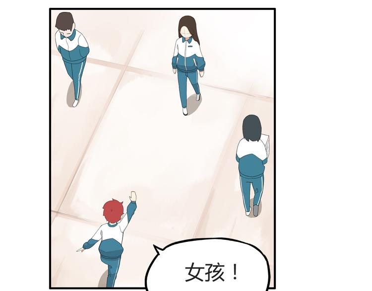 贫穷父女02漫画,第115话 绯闻2图