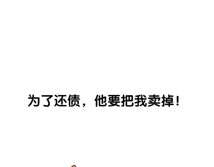 贫穷父女02漫画,序章 我爸爸真的很穷！1图