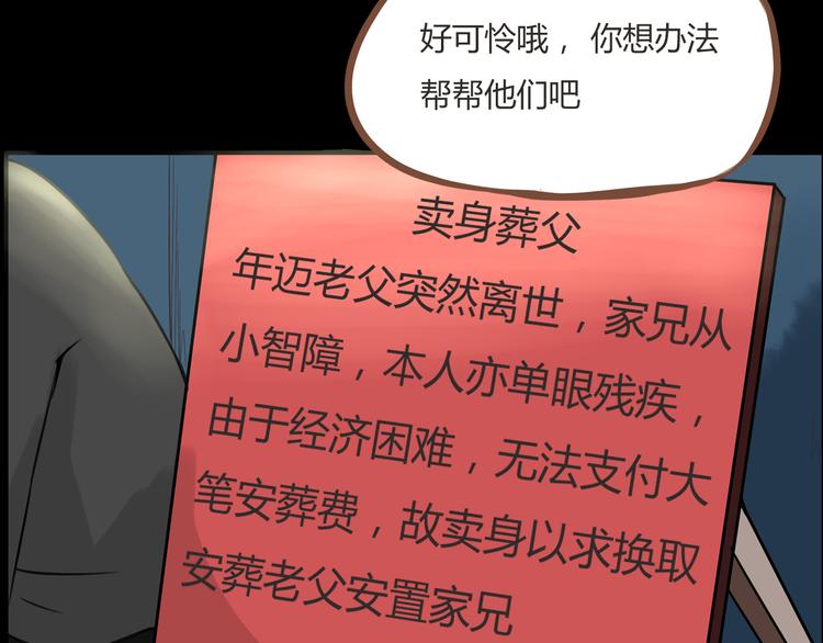 贫穷父女02漫画,第38话 美梦总是被女儿踹翻1图