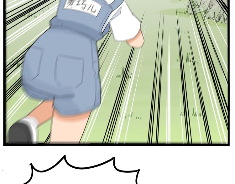 贫穷父女02漫画,第215话  偶像选拔篇251图