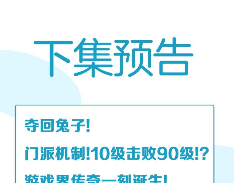 贫穷父女免费漫画漫画,第182话 熙崽的反击2图