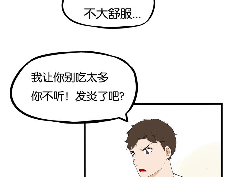 贫穷父女最新一期漫画,第163话 住院2图
