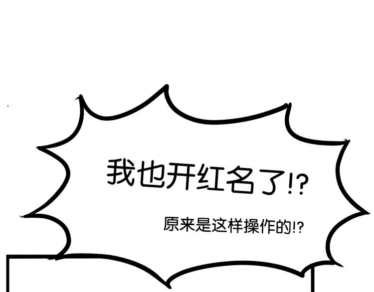 贫穷父女最后三话漫画,第182话 熙崽的反击2图