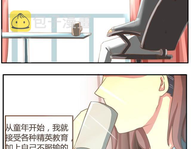 贫穷父女爱上穷女儿漫画,第8话 柳哥哥摔倒了1图