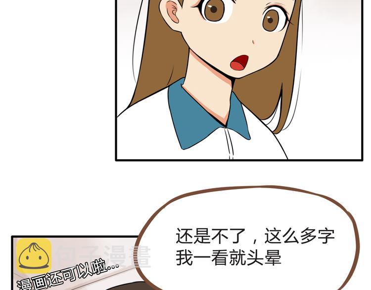 贫穷父女02漫画,第64话 爸爸太幼稚了！2图