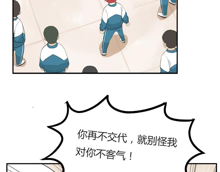 贫穷父女的漫画在哪里可以看免费的漫画,第117话 全班捉迷藏2图