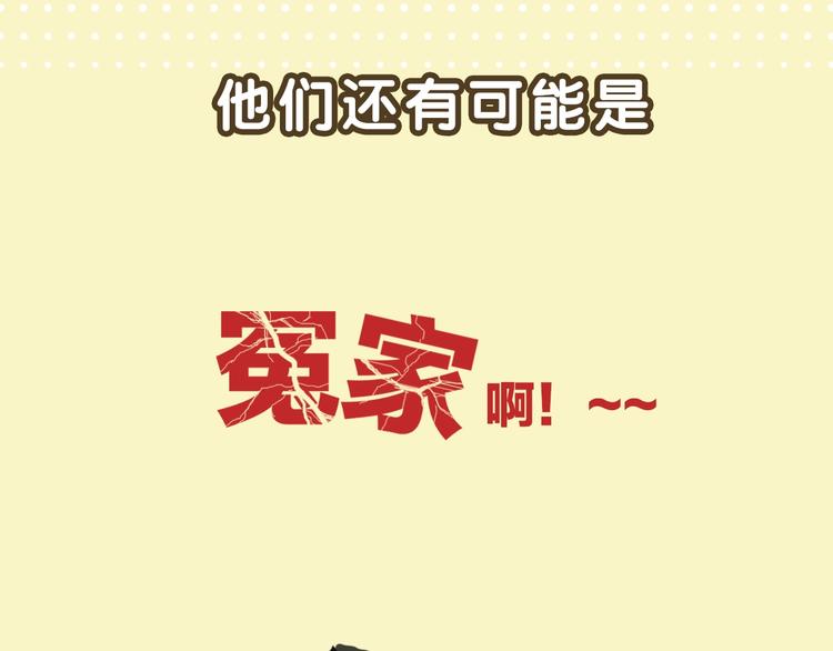 贫穷父女漫画,序章 第四季回归2图