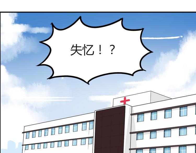 贫穷父女突然长大漫画,第73话 超催泪回忆重现1图