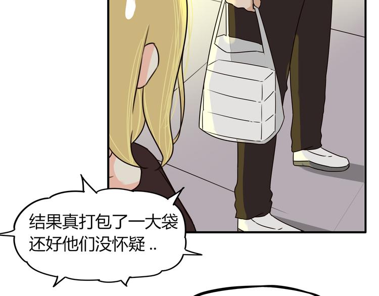 贫穷父女在线免费观看漫画,第69话 人重要的是内在2图