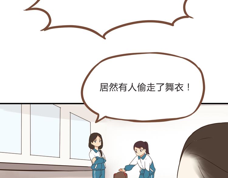 贫穷父女最新一期漫画,第63话 表演2图