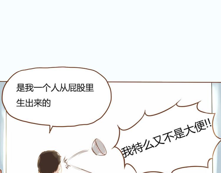 贫穷父女漫画免费全集观看漫画,序章 我爸爸真的很穷！1图