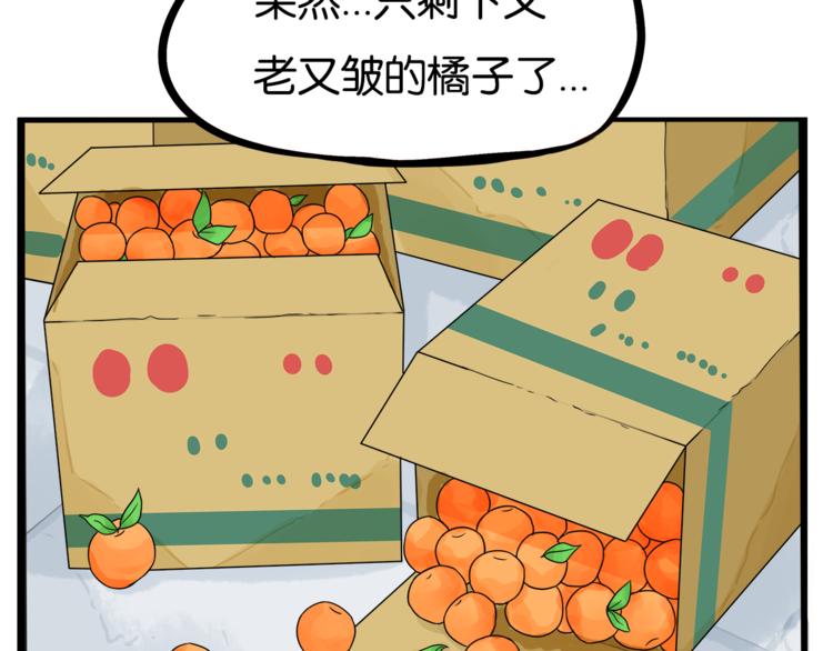 贫穷父女02漫画,第200话 偶像选拔篇101图