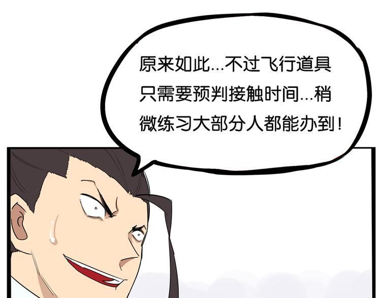 贫穷父女02漫画,第183话 必杀技2图