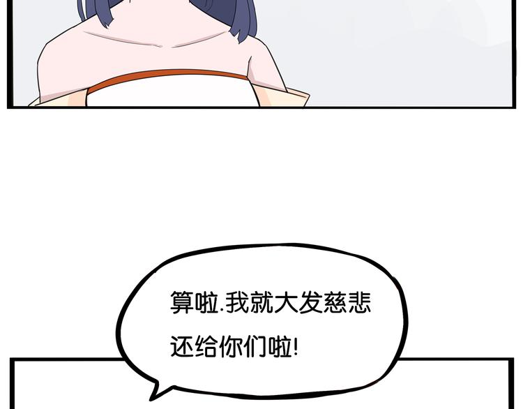 贫穷父女最后三话漫画,第182话 熙崽的反击1图