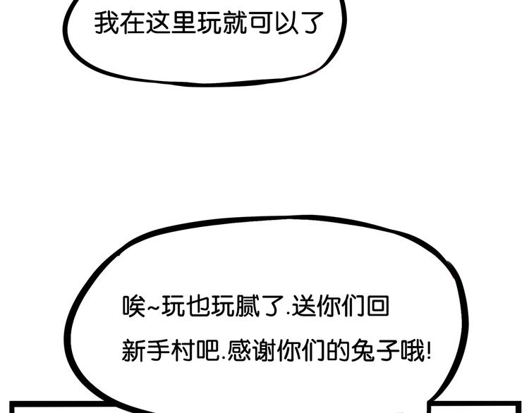 贫穷父女免费漫画漫画,第182话 熙崽的反击2图