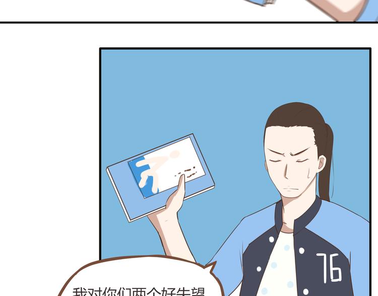 贫穷父女02漫画,第43话 虽然不正经，但不是坏人2图