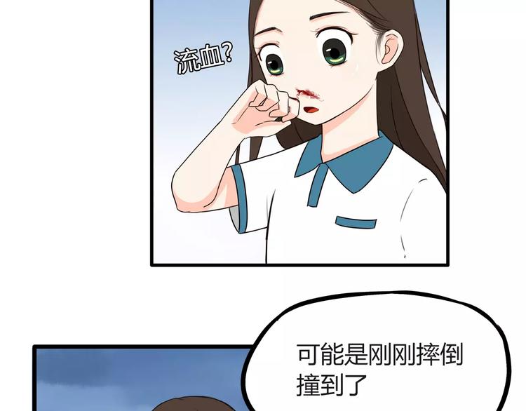 贫穷父女02漫画,第80话 心里在想你1图