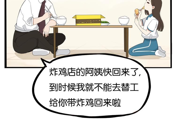 贫穷父女漫画,第163话 住院2图