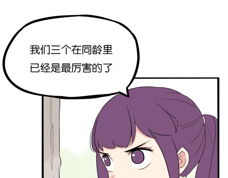 贫穷父女02漫画,第218话 偶像选拔篇281图