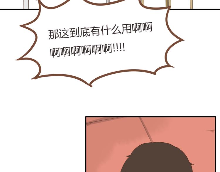 贫穷父女02漫画,第43话 虽然不正经，但不是坏人1图