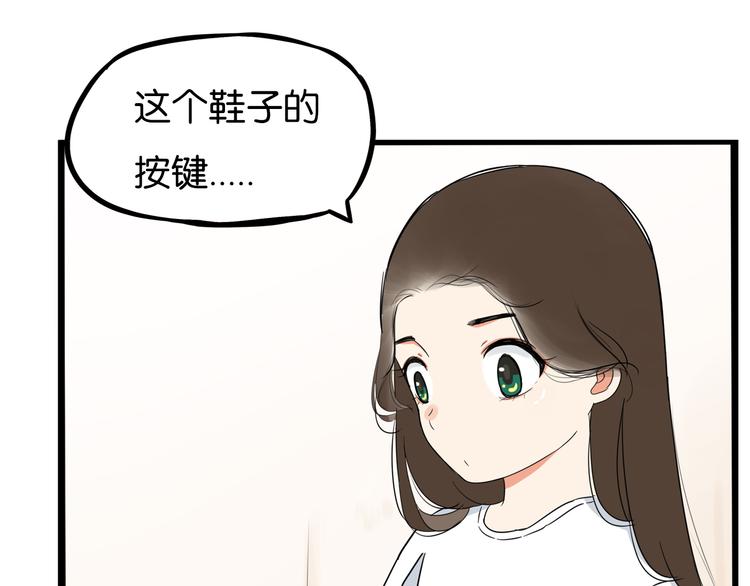 贫穷父女02漫画,180话 萌妹or壮汉顾熙!?1图