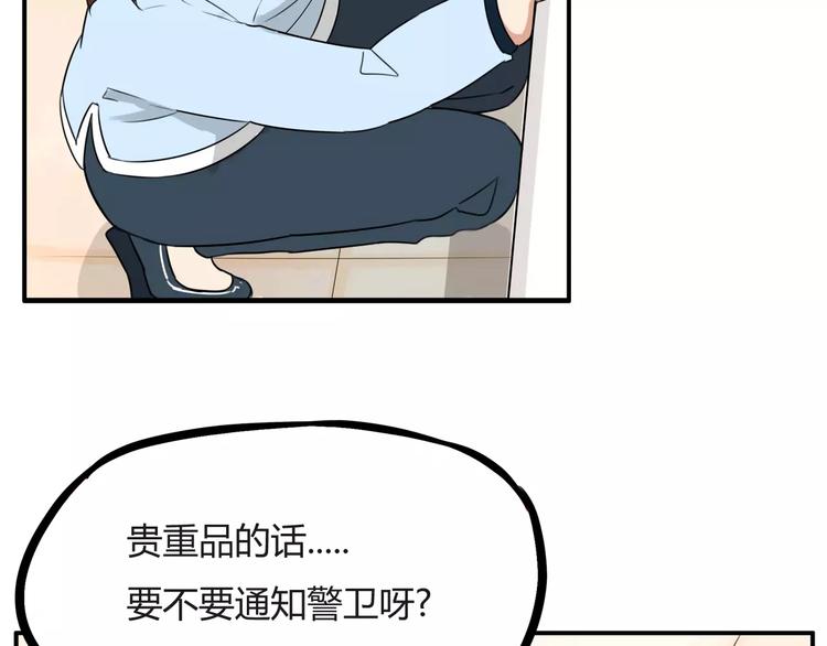 贫穷父女02漫画,第100话 打飞你！1图