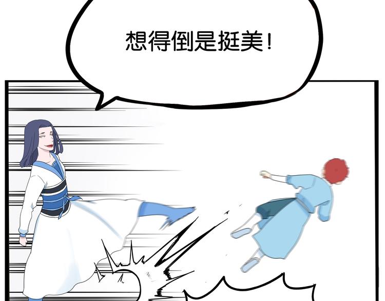 贫穷父女的血泪漫画,第182话 熙崽的反击2图