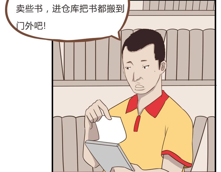 贫穷父女02漫画,全新番外！你们俩在做什么！2图