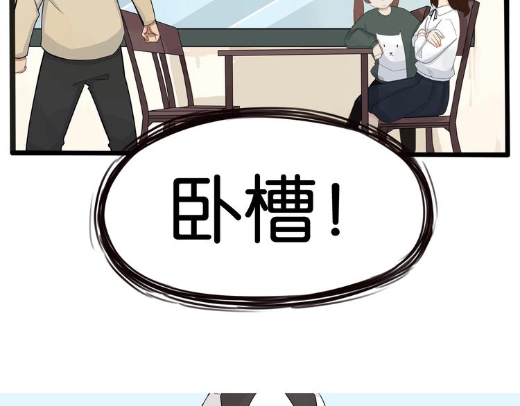 贫穷父女已签约电影是什么意思漫画,第125话 男同学颜值对战2图