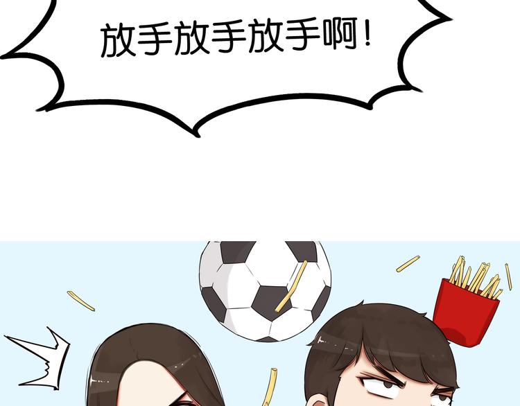 贫穷父女的漫画免费阅读漫画,第138话 我喜欢你啊！1图