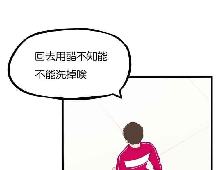 贫穷父女02漫画,第173话 孩子王1图