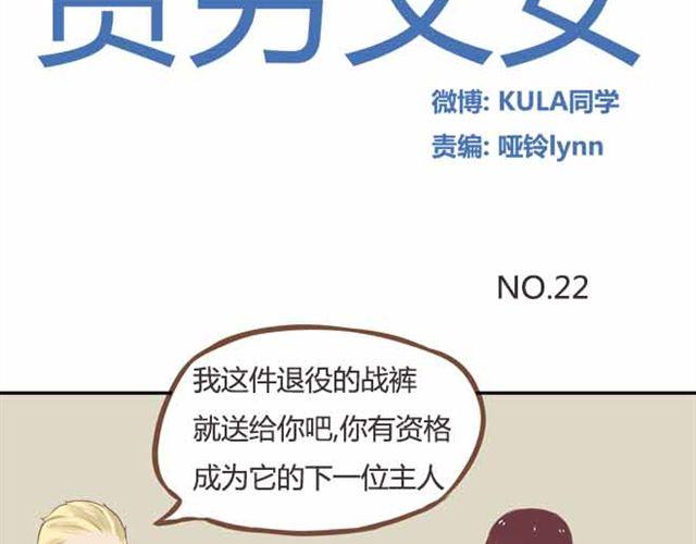 贫穷父女漫画,第22话 这里只剩我们俩了2图