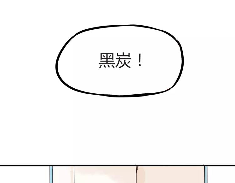 贫穷父女02漫画,第79话 男孩间的争风吃醋2图
