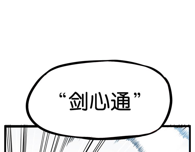 贫穷父女做夫妻(国明和小仪)漫画,第182话 熙崽的反击1图