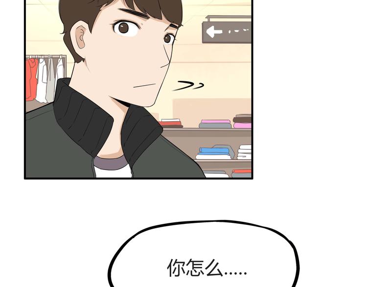 贫穷父女漫画,第113话 分别2图