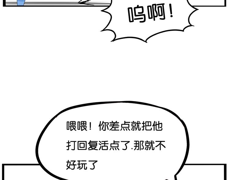 贫穷父女的血泪漫画,第182话 熙崽的反击1图
