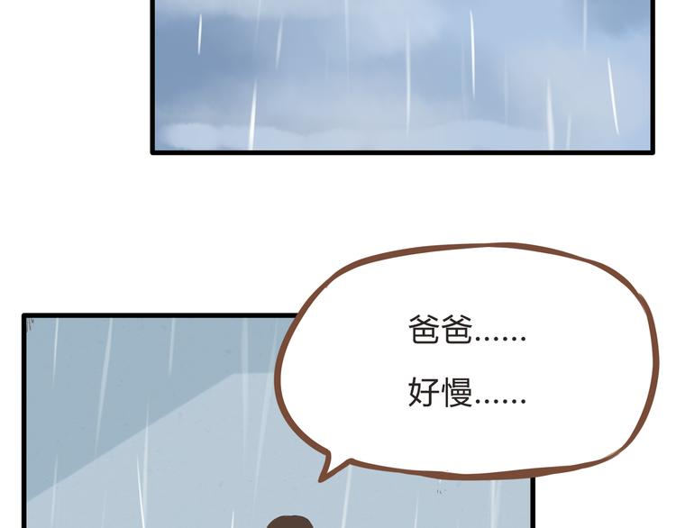 贫穷父女漫画官方免费观看漫画,第56话 贱老爸居然学我玩傲娇2图