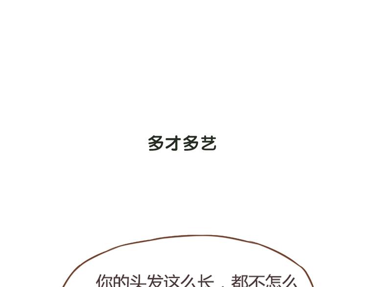 贫穷父女02漫画,序章 一对贫穷的父女1图