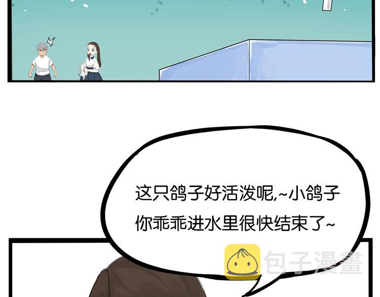 贫穷父女02漫画,第140话 香味1图