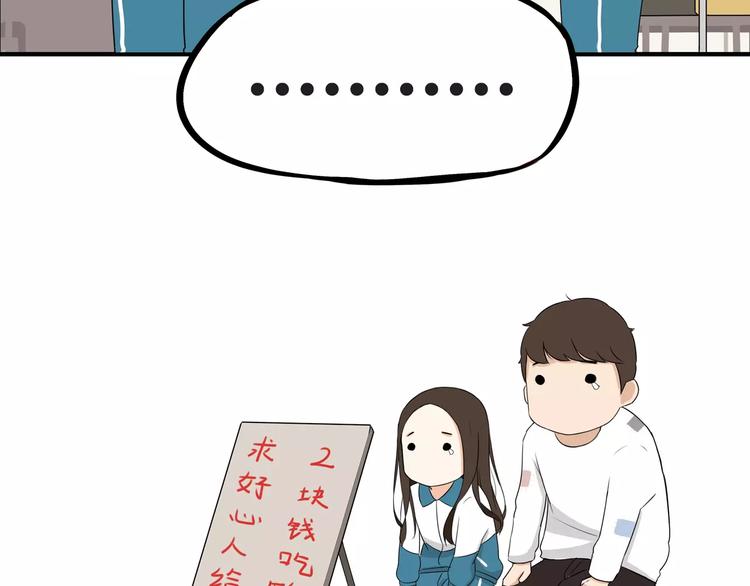 贫穷父女怎么完结了漫画,第86话 孩子们的幸福爸爸做主！2图