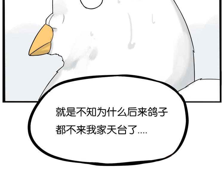 贫穷父女02漫画,第140话 香味1图